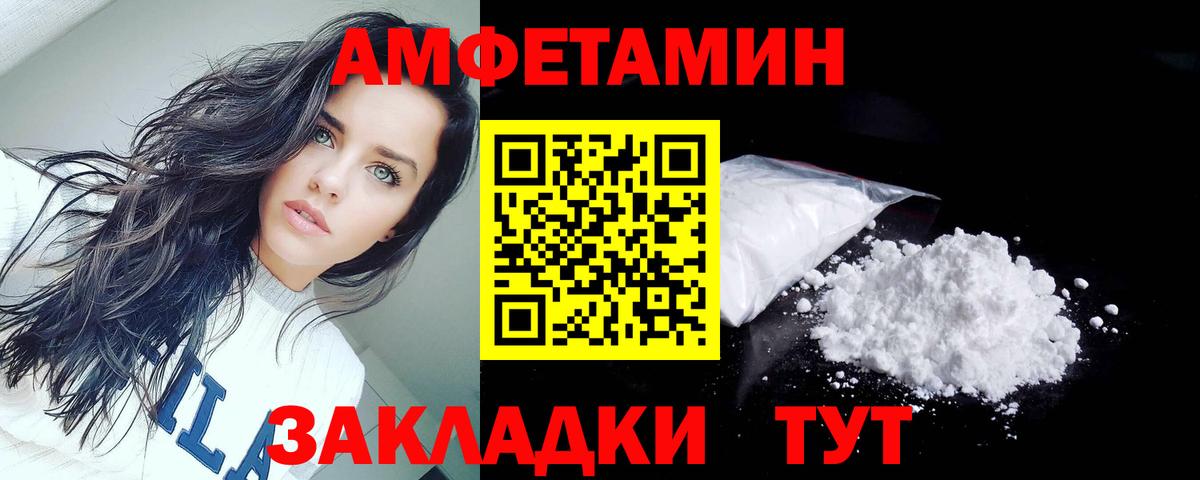 Амфетамин VHQ Павлово
