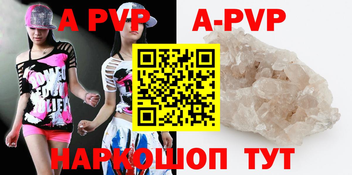 Павлово  Alpha PVP СК КРИС  Alpha-PVP  Вход с VPN  Alpha-PVP СК 