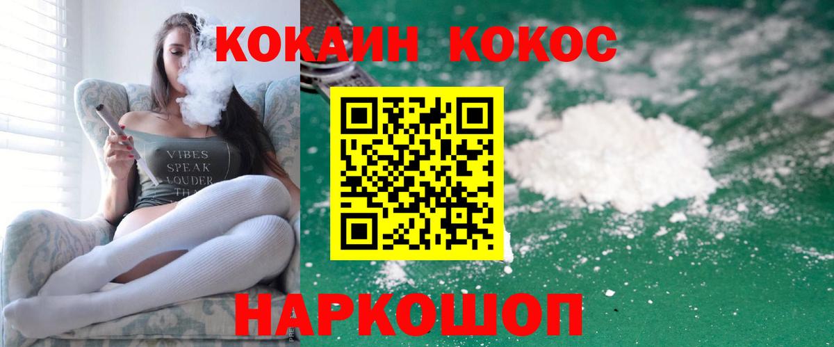 Павлово  Кокаин 97%  Вход с VPN 
