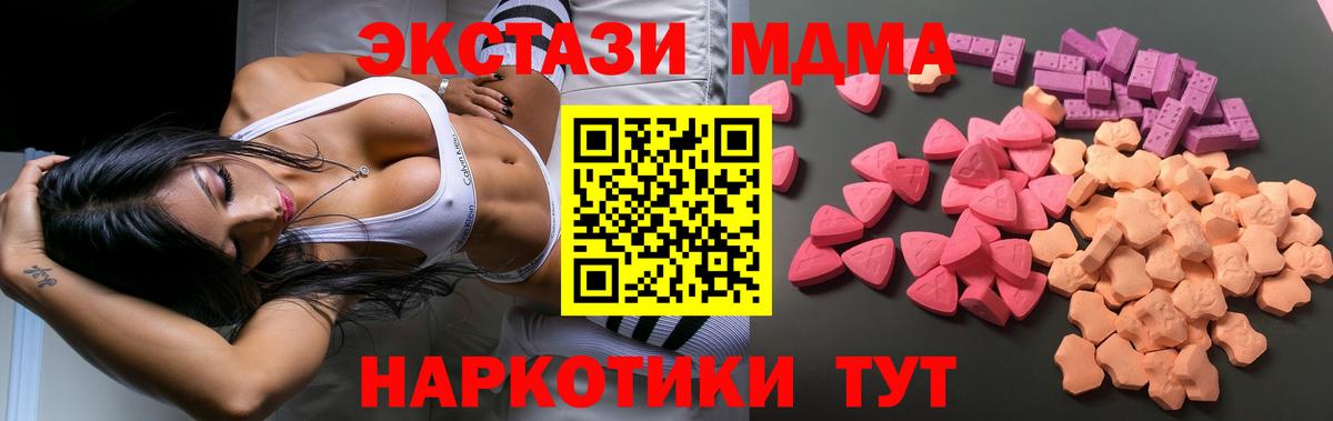 ЭКСТАЗИ ешки  Вход с VPN  Экстази Cube  Павлово 