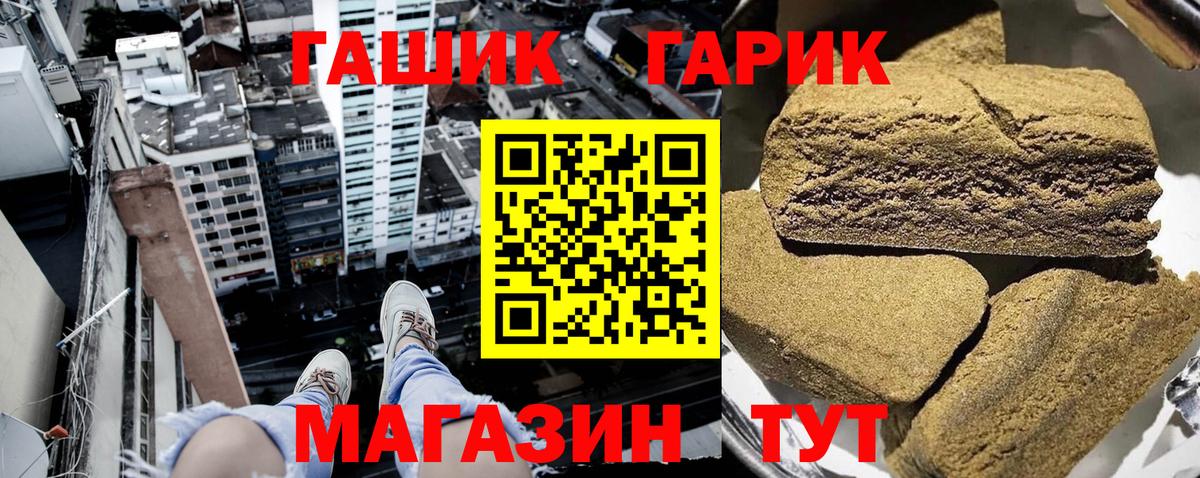 ГАШИШ Ice-O-Lator  Вход с VPN  Павлово 