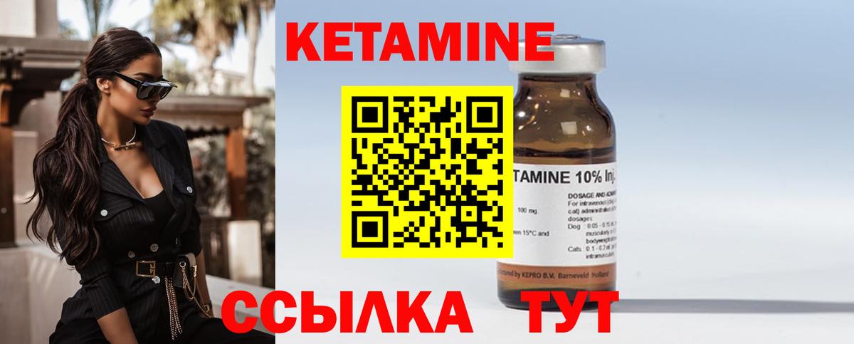 КЕТАМИН VHQ  Вход с VPN  КЕТАМИН ketamine  Павлово 