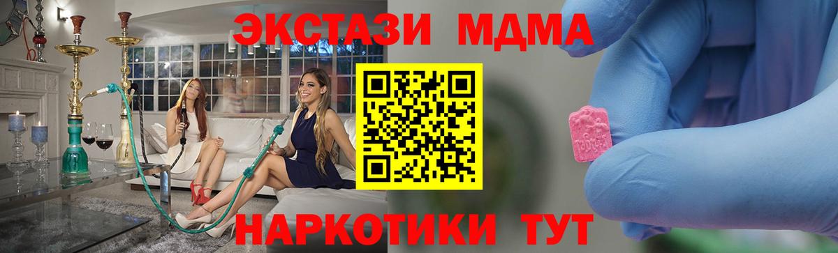 MDMA crystal  МДМА кристаллы  Вход с VPN  Павлово 
