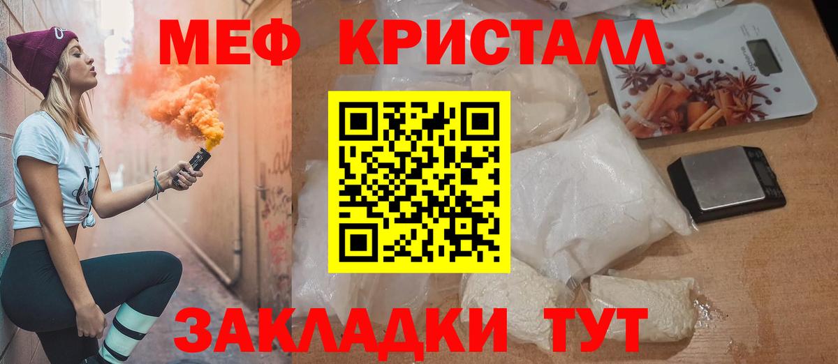 Павлово  Меф кристаллы  МЕФ кристаллы  где можно купить   Вход с VPN 