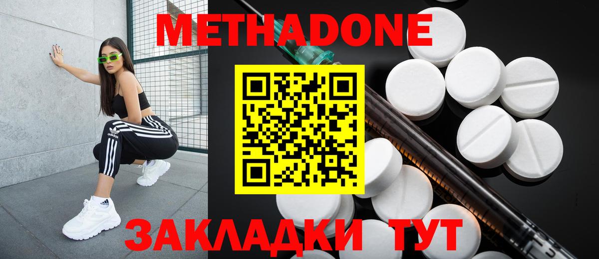 OMG ссылки  Вход с VPN  Павлово  МЕТАДОН VHQ 