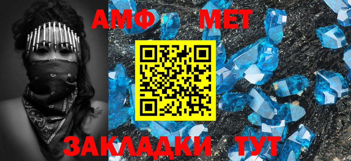 Метамфетамин пудра  Вход с VPN  Павлово 