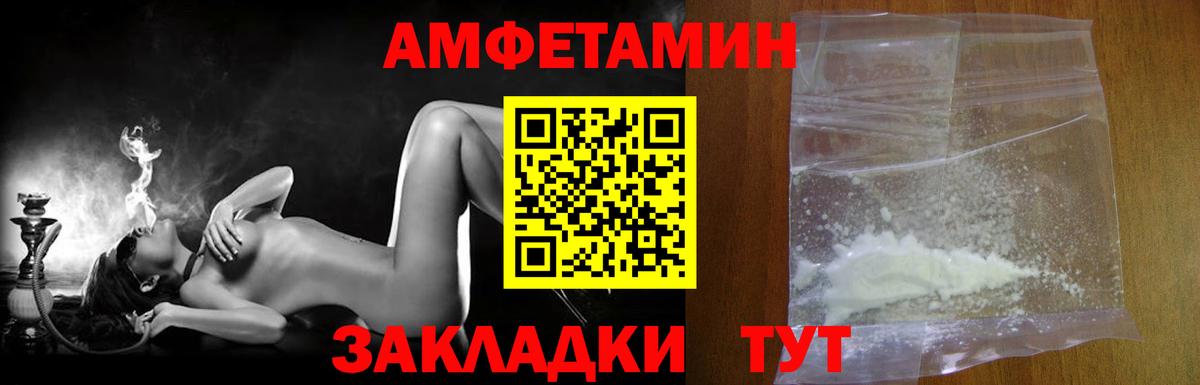 МЕТАМФЕТАМИН мет Павлово