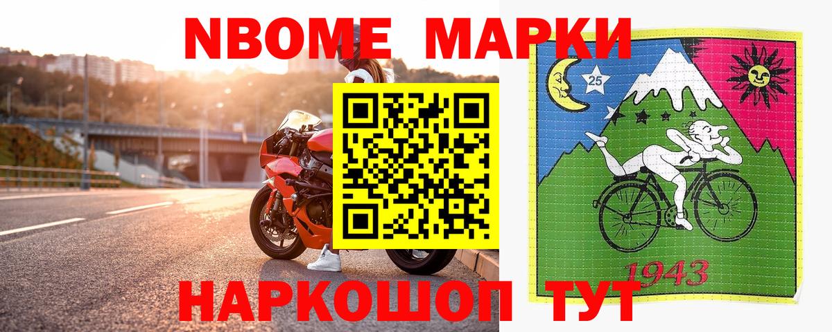 НБОМе  Вход с VPN  Павлово  Каннабис  Меф МЯУ МЯУ кристаллы  Метадон  ГАШИШ  ГАШ  КОКАИН 