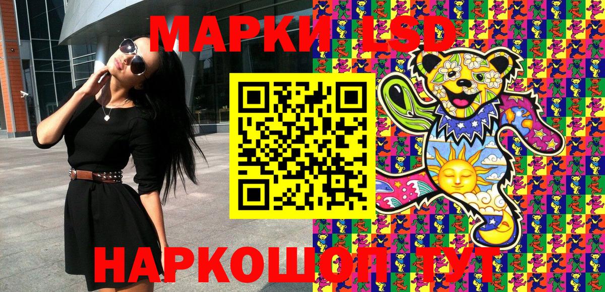 Наркотические марки 1,8мг  Вход с VPN  Марки N-bome  Павлово 