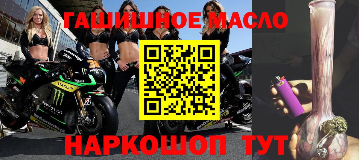 Дистиллят ТГК гашишное масло Павлово