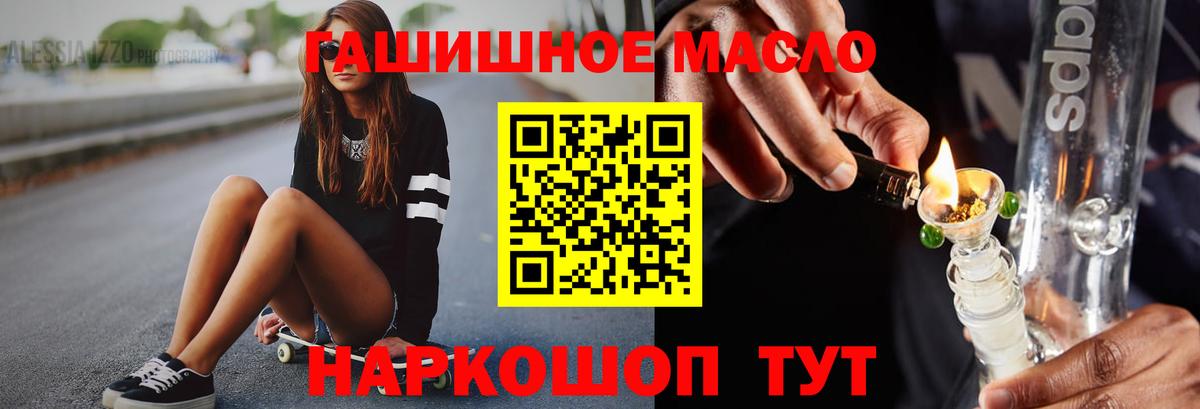 Павлово  дарнет шоп  Вход с VPN  Дистиллят ТГК вейп с тгк 