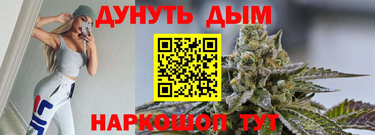 Шишки марихуана Amnesia Павлово